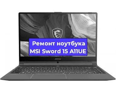 Замена hdd на ssd на ноутбуке MSI Sword 15 A11UE в Воронеже